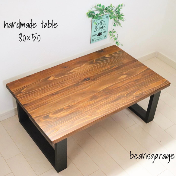 国産杉 無垢材テーブル 80×50 ローテーブル カフェスタイル リビング コーヒーテーブル サイズ変更可！ 1枚目の画像