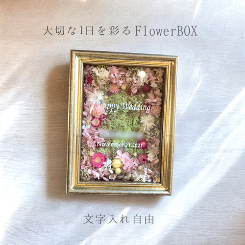 受注制作＊ウェルカムフラワーボックス ウェルカムボード Am