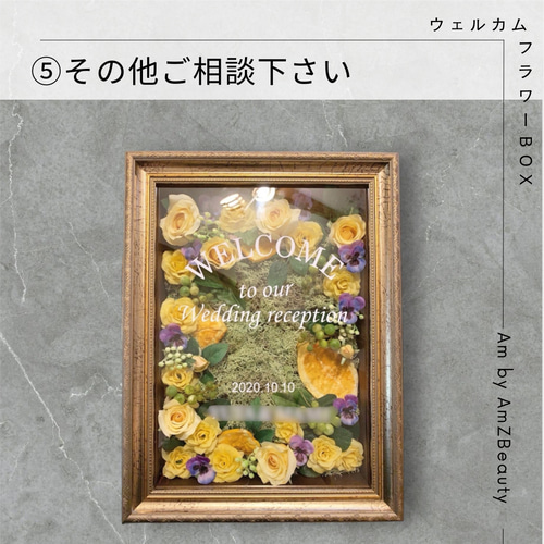 受注制作＊ウェルカムフラワーボックス ウェルカムボード Am