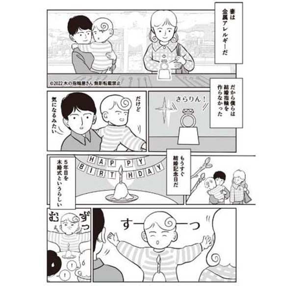 木の指輪 ダイアナ 赤 【受注生産】ブビンガ ブリリアントカットをイメージしたシンプルだけど大人っぽい指輪です 9枚目の画像