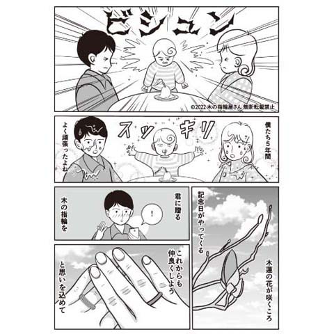 木の指輪 ダイアナ 赤 【受注生産】ブビンガ ブリリアントカットをイメージしたシンプルだけど大人っぽい指輪です