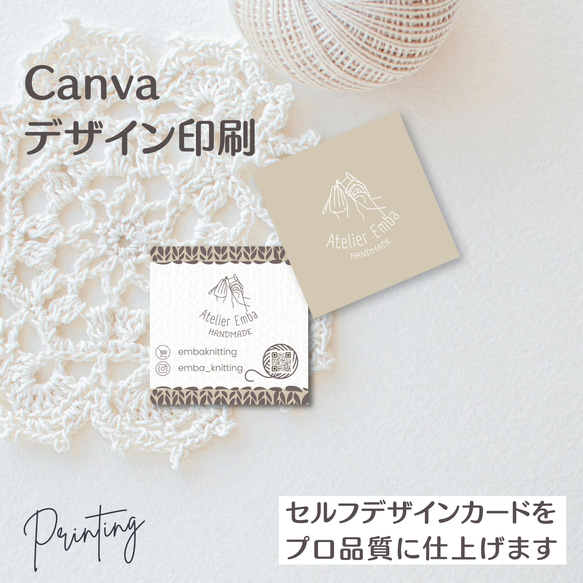 プロ品質　Canvaデザイン印刷　100枚 1枚目の画像