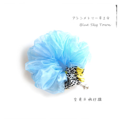 Blue sky town／飛行機 晴れやかブルー・シュシュ アシンメトリーBIG・透明感 オーガンジー／ガーリーポップ 1枚目の画像