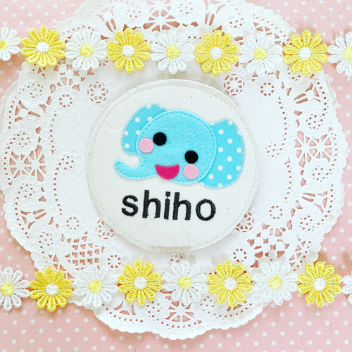 フェルトの名札☆ぞうさん 児童館や保育実習に☆彡ワッペン名入れし