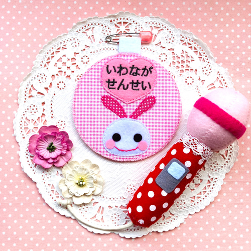 フェルトの名札☆うさぎのらびりー 児童館や保育実習に☆彡ワッペン名