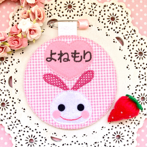 フェルトの名札☆うさぎのらびりー 児童館や保育実習に☆彡ワッペン名