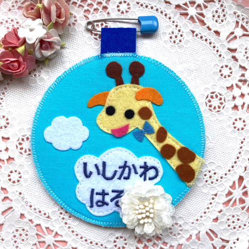 フェルト名札☆入園入学☆実習 フェルトの名札☆キュートなネズミさん☆保育士 保育実習や児童