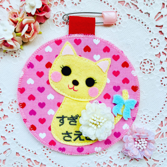 フェルトの名札☆ネコちゃん♡ 児童館や保育実習に☆彡 保育士