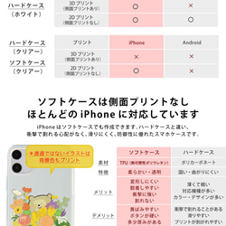 iPhone15 iphone14 iphoneケース ハード ソフト クリアー きつね 狐 キツネ＊名入れ 9枚目の画像