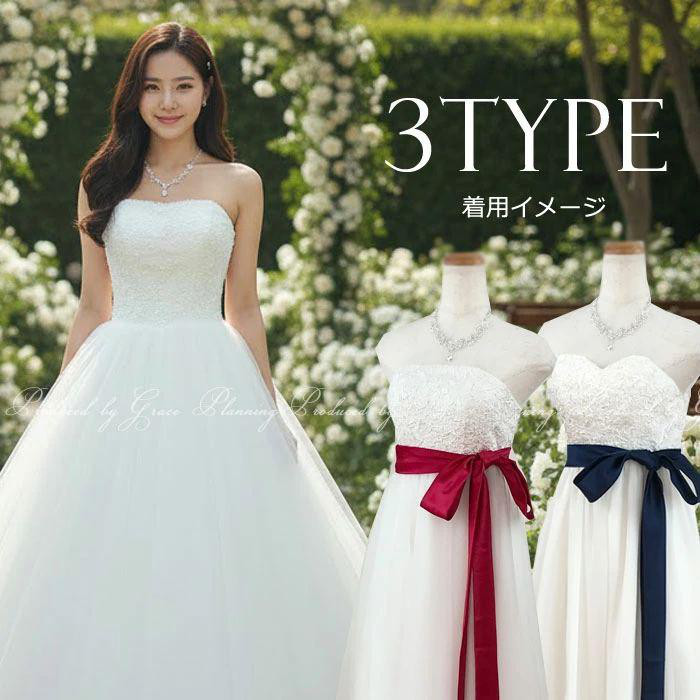 3スタイル ウエディングドレス エンパイア Aライン 結婚式 前撮り 大きいサイズあり サッシュリボンプレゼント8865