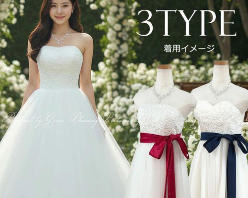 3スタイル ウエディングドレス エンパイア Aライン 結婚式 前撮り