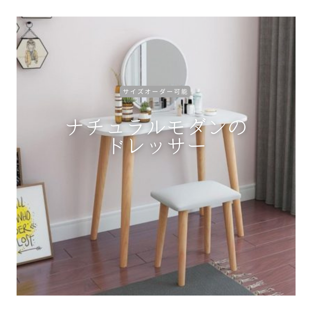 オーダーメイド 職人手作り ドレッサー 化粧台 白家具 インテリア 天然木 おうち時間 無垢材 木製 木工 LR2018