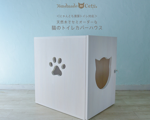 Cat's工房 6角ハウスホワイト塗装 （ホワイトを基調とした