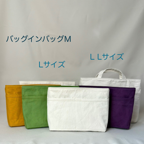 受注生産サイズオーダーOK】シンプル バッグインバッグ 11号帆布