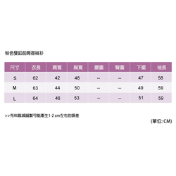 粉色雙釦前開襟襯衫 第8張的照片