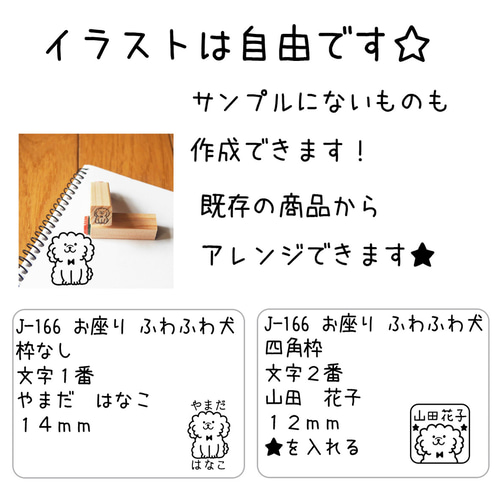 ラバースタンプ☆フルオーダーミニはんこ はんこ・スタンプ ゆとな堂