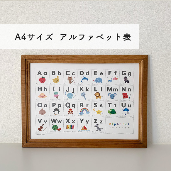 A4-アルファベット表】A4サイズ「ABC表」知育ポスター その他