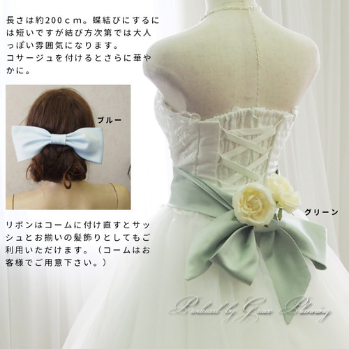 新色入荷 サッシュリボン/サッシュベルト リボン付き 新色入荷 サッシュリボン/サッシュベルト リボン付き