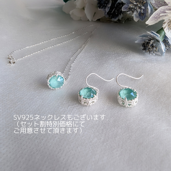 SV925  Mint-green crystal ピアスorイヤリング（ミントグリーン） 12枚目の画像