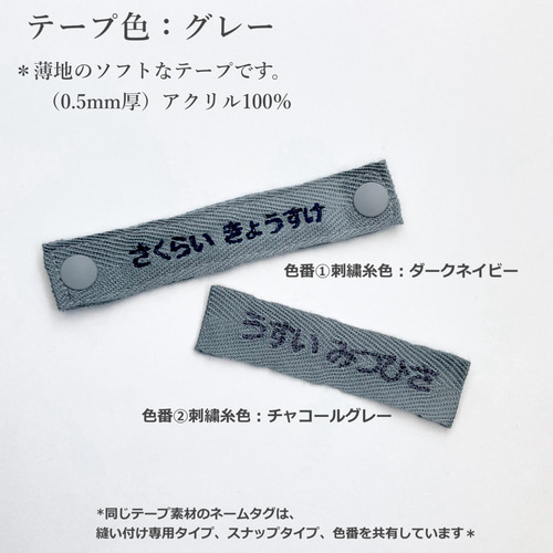 刺繍ネームタグ＊3枚〜セット＊お名前タグ＊綾テープ＊縫い付け専用