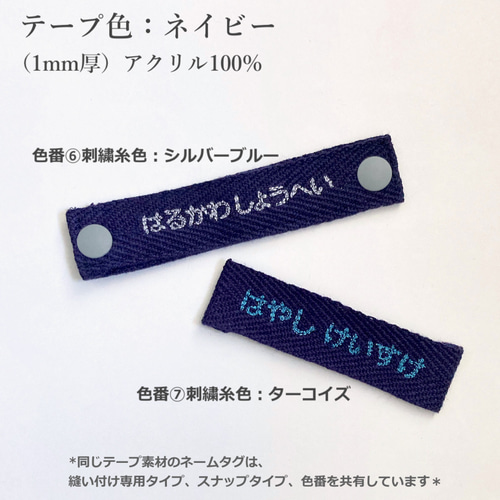 刺繍ネームタグ＊3枚〜セット＊お名前タグ＊綾テープ＊縫い付け専用