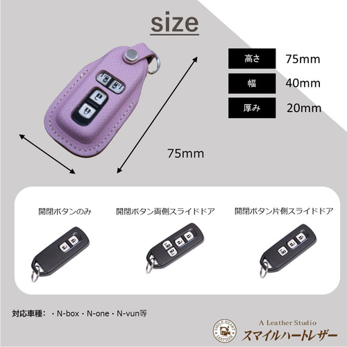 スマートキーケース 本革 ホンダ N-BOX N-BUN N-ONE 高級皮革