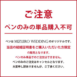 フェザーペン * アクリル結婚証明書ペン ／ 白orゴールドペン•太さとリボン選択OK【ペンのみ単品購入不可】 11枚目の画像