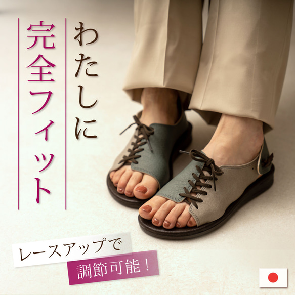 ワイズの調節ができる！レースアップサンダル (MOUSE) 靴 日本製 国産素材 【5～20・30日以内発送】 2枚目の画像
