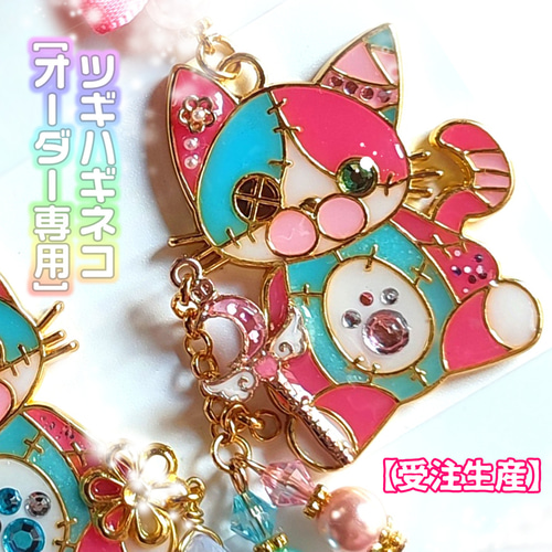 受注生産】ハンドメイド/レジンアクセサリー/ツギハギネコ猫
