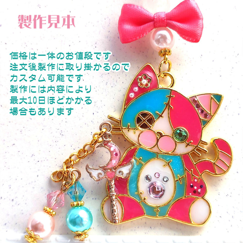 受注生産】ハンドメイド/レジンアクセサリー/ツギハギネコ猫 受注生産】ハンドメイド/レジンアクセサリー/ツギハギネコ猫