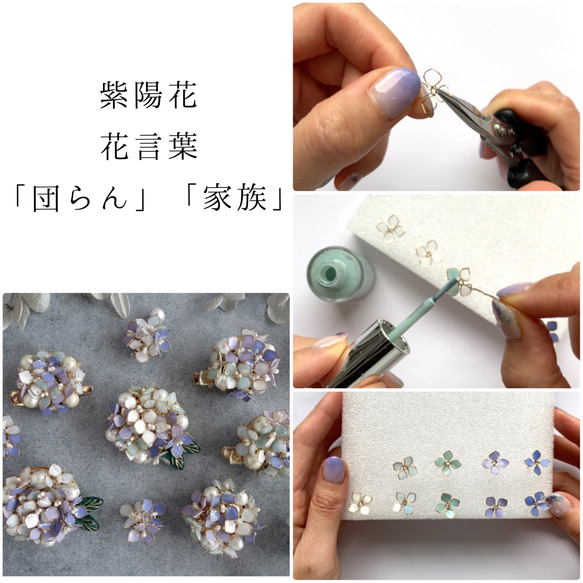 紫陽花のフープピアス/イヤリング/ノンホールピアス  マニキュアフラワー 樹脂ピアス アレルギー対応　 5枚目の画像