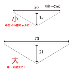 名前入り うちの子ペット用バンダナ からくさ模様 6枚目の画像