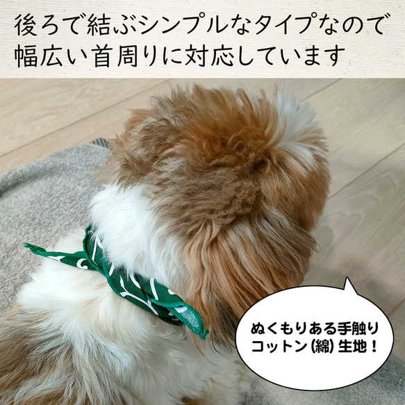 名前入り うちの子ペット用バンダナ からくさ模様 4枚目の画像