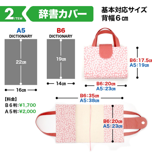 受注制作｜A333｜グラデーション＊ピンク青緑 ブックカバー