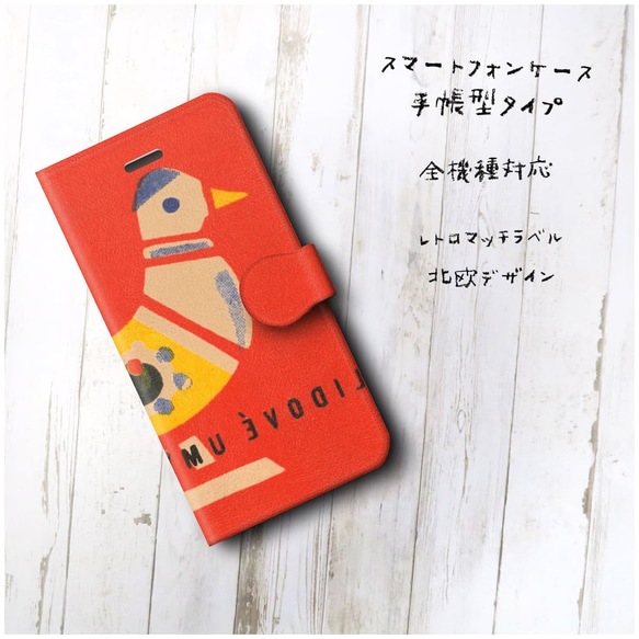 レトロラベル 北欧デザイン 鳥 スマホケース手帳型 iPhone17 多機種対応 iPhoneSE3 第三世代 2枚目の画像