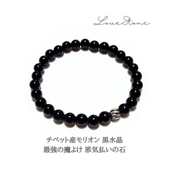 チベット産モリオン 黒水晶 最強の邪☆気払いの石 パワー