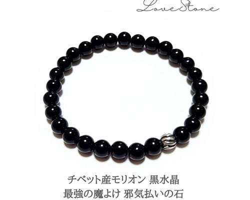 チベット産モリオン 黒水晶 最強の邪☆気払いの石 パワー