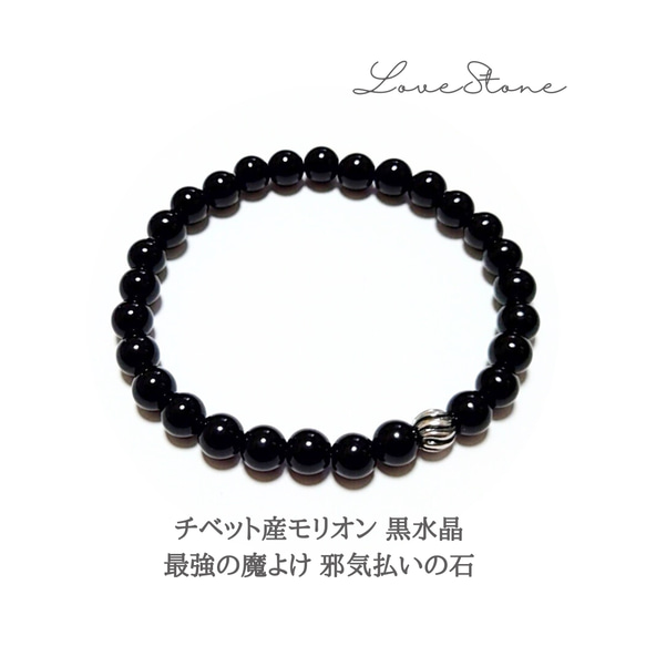 チベット産モリオン 黒水晶 最強の邪☆気払いの石 パワー