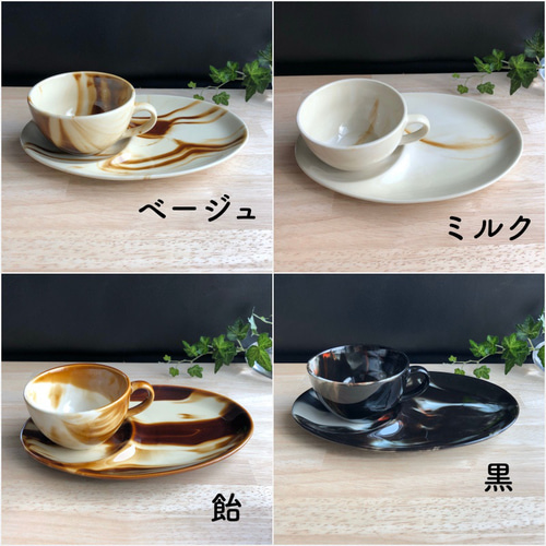 お皿とカップ マーブルカラー 中皿 佐橋製陶所 sahashi japan 通販