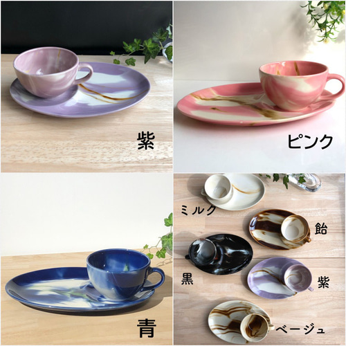 お皿とカップ マーブルカラー 中皿 佐橋製陶所 sahashi japan 通販