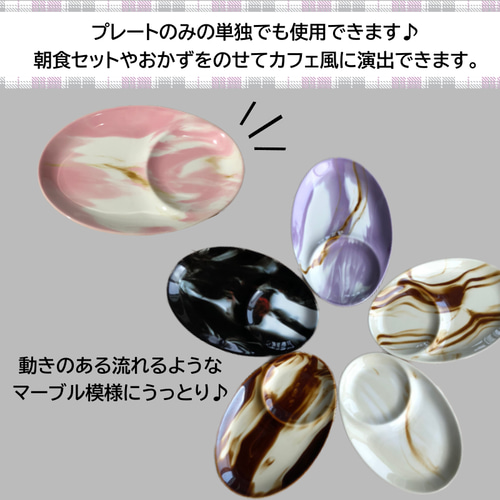 お皿とカップ マーブルカラー 中皿 佐橋製陶所 sahashi japan 通販