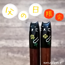 ★父の日限定★漆箸にビール or 黄バラ描きます／Urushi Chopsticks for Father's day 2枚目の画像