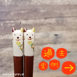 ★父の日限定★漆箸にビール or 黄バラ描きます／Urushi Chopsticks for Father's day 7枚目の画像