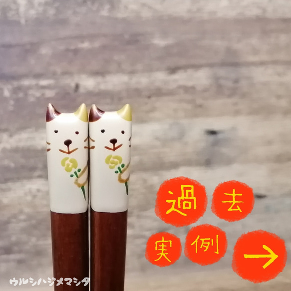 ★父の日限定★漆箸にビール or 黄バラ描きます／Urushi Chopsticks for Father's day 7枚目の画像