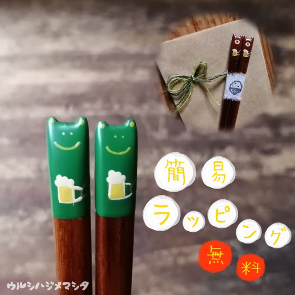 ★父の日限定★漆箸にビール or 黄バラ描きます／Urushi Chopsticks for Father's day 5枚目の画像