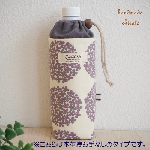 ペットボトルカバー　ビジョンフリーゼ/グレー　本革持ち手　ハンドメイド ペットボトルカバー ビジョンフリーゼ/グレー 本革持ち手 ハンドメイド
