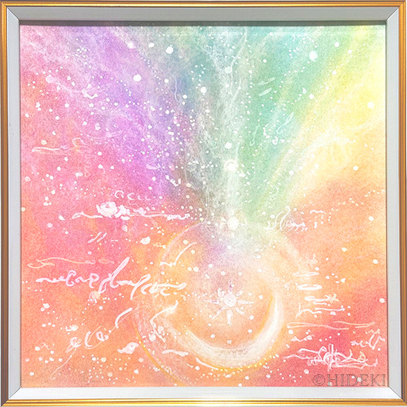 ヒカリから生まれる虹』 パステルアート原画 HIDEKIのヒーリング