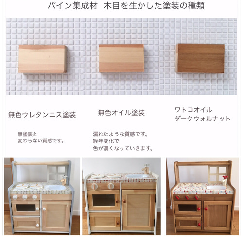 受注品:窓枠付きままごとキッチン(小) タイル天板 おもちゃ