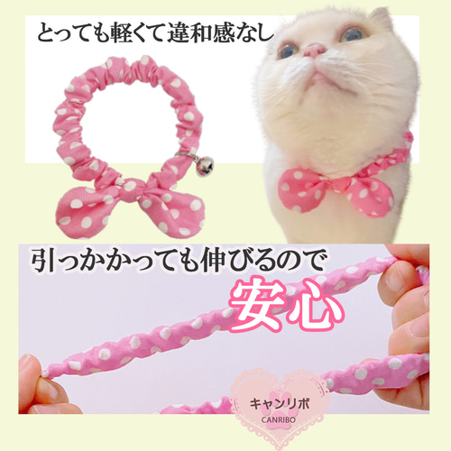 猫 首輪 シュシュ首輪 ♬ ミディアムドット 【イエロー売り切れ