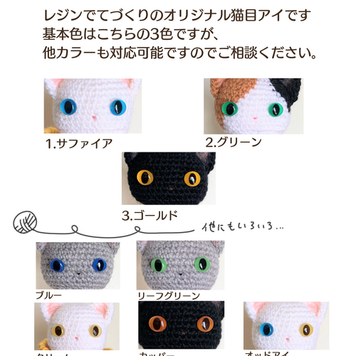 猫耳パーカーのねこ【あみぐるみ】 あみぐるみ Nekomimi Keito